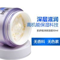 曼秀雷敦(MENTHOLATUM)肌研极润保湿面霜50g清爽保湿补水滋润