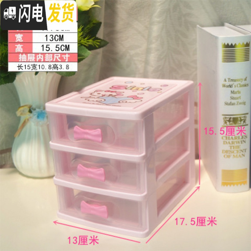 三维工匠儿童发饰迷你塑料收纳盒桌面可爱女孩小号多层抽屉式头饰品首饰盒 迷你透明红色三层
