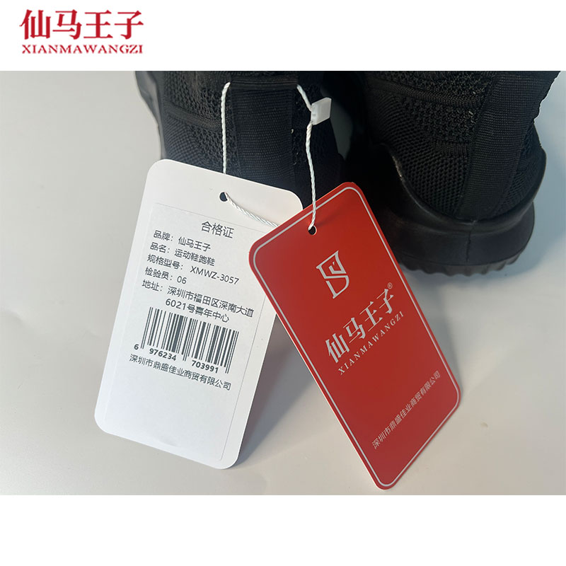 仙马王子 运动鞋跑鞋 XMWZ-3057 双高清大图