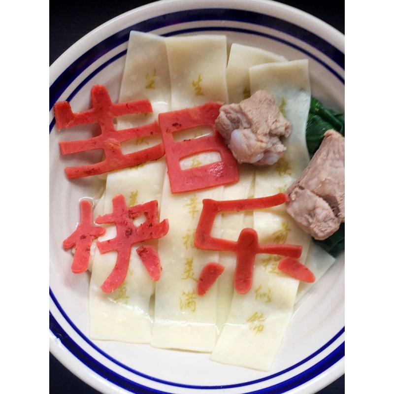 敬平(JING PING)生日快乐刻字模具家用胡萝卜蔬菜手写印字造型字体几何烘焙切模 生日快乐+爱心煎蛋高清大图