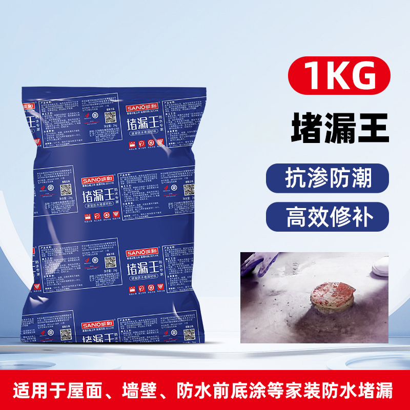 防水补漏王 堵漏王 屋顶裂缝防水补漏材料 1kg/袋