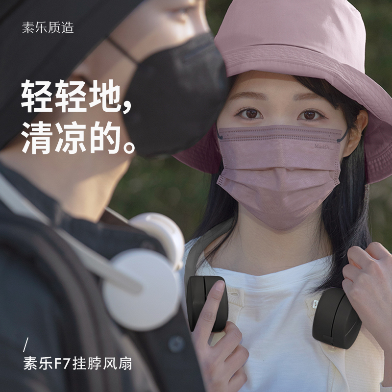 素乐小风扇usb可充电挂脖风扇迷你小型随身便携式大风力挂颈挂脖子涡轮夏季懒人办公室学生宿舍电扇F7-杏色高清大图
