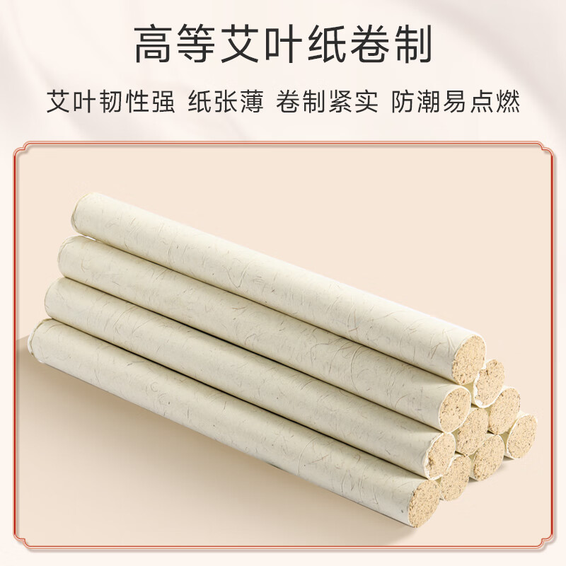 艾修堂 陈艾条AH1AT-01高清大图