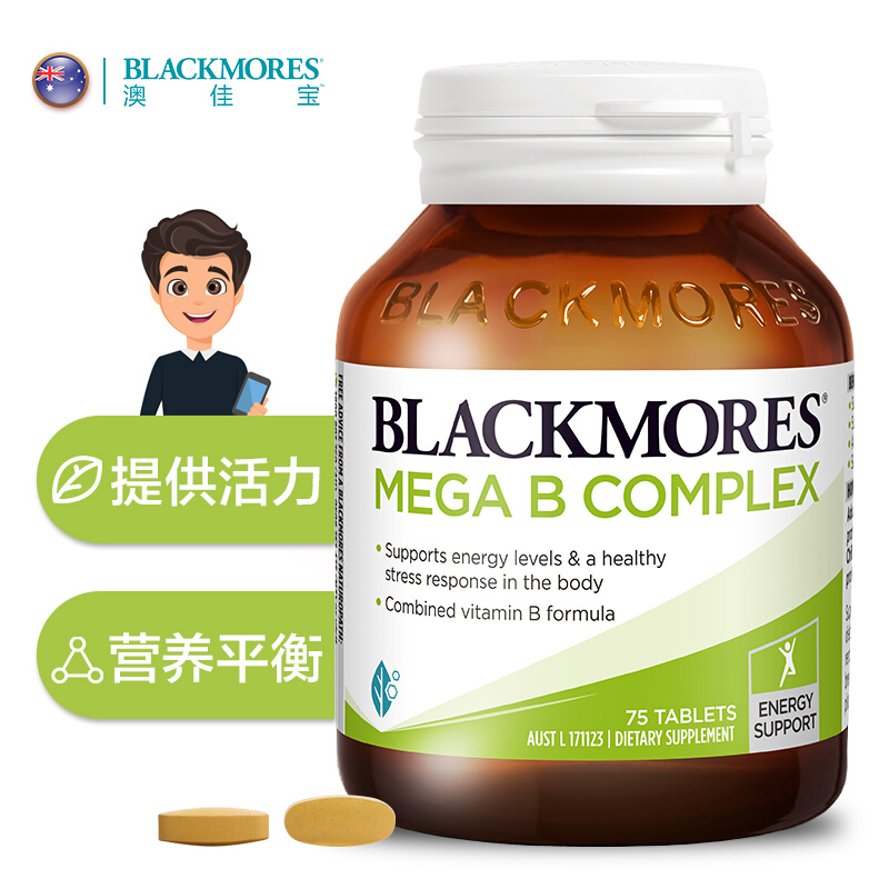 BLACKMORES/澳佳宝维生素B族75粒装上班族熬夜应酬必备