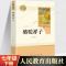 骆驼祥子:光明日报出版社 附赠考题 海底两万里骆驼祥子七年级下册必读 课外书
