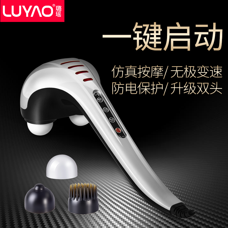 璐瑶(LUYAO)双头按摩棒 LY-627A 电脑版灰色 支持循环按摩 红外线,磁疗 电动按摩器颈椎颈部腰部肩部按摩捶