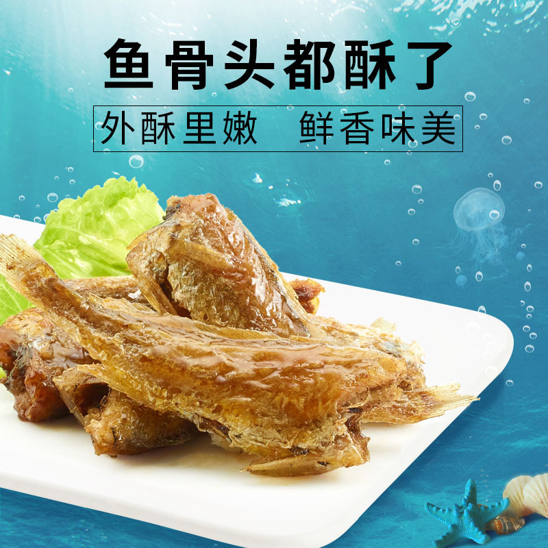 来伊份香酥小黄鱼125g海鲜鱼干干货即食香辣零食小吃独立包装海鲜即食卤味高清大图