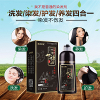 白发转黑发清水持久性染发黑色染发剂清水植物男士染发剂中老年焗油膏染发中华禅洗白转黑洗发露染头发染头