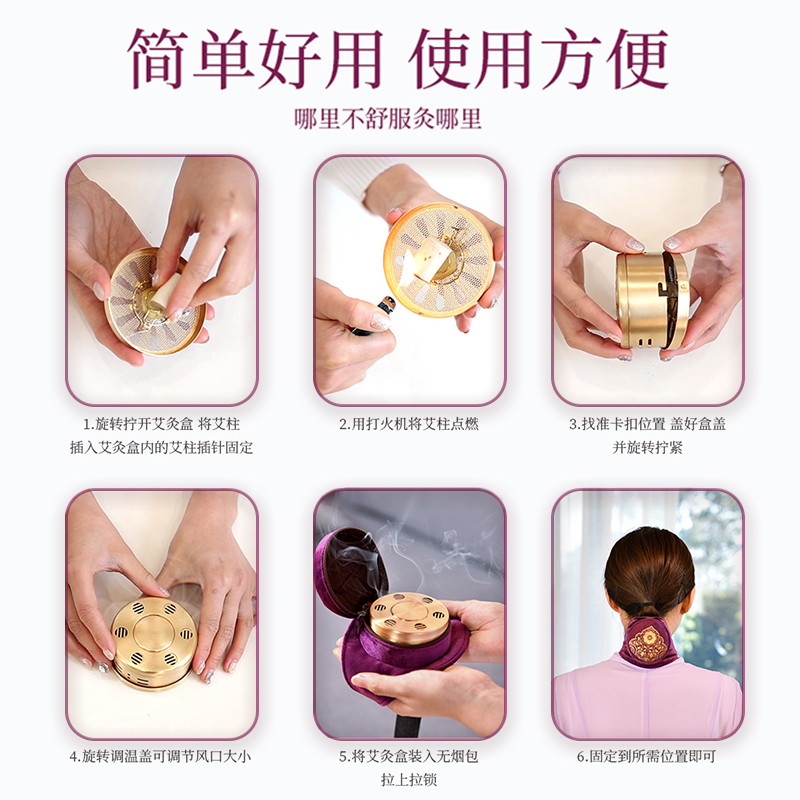 怡美堂 无烟艾灸盒四联+艾柱54粒/盒
