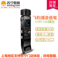 飞利浦录音笔VTR7100 8GB 远距离 降噪 30米无线录音笔 学生学习会议录音高品质降噪原声录音笔 3咪头环绕录音
