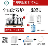 全自动上水壶电热烧水壶泡茶专用功夫茶具茶台抽水电磁茶炉嵌入式 封后 002基础款+净水器套餐