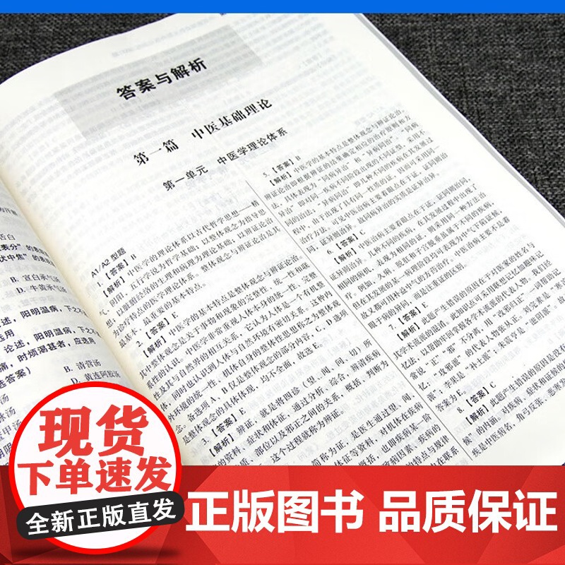 2025中西医结合执业医师强化训练3600题备考2026国家执业医师考试题库练习题模拟题试卷历年真题资料颐恒题库资料 搭高清大图