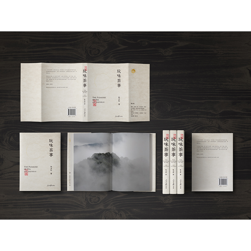 [醉染正版]玩味茶事 林贞标 茶痴与茶的故事 讲述有料有趣有调性的茶道 茶制作工艺冲泡技巧 茶文化大全知识入门百科全书高清大图