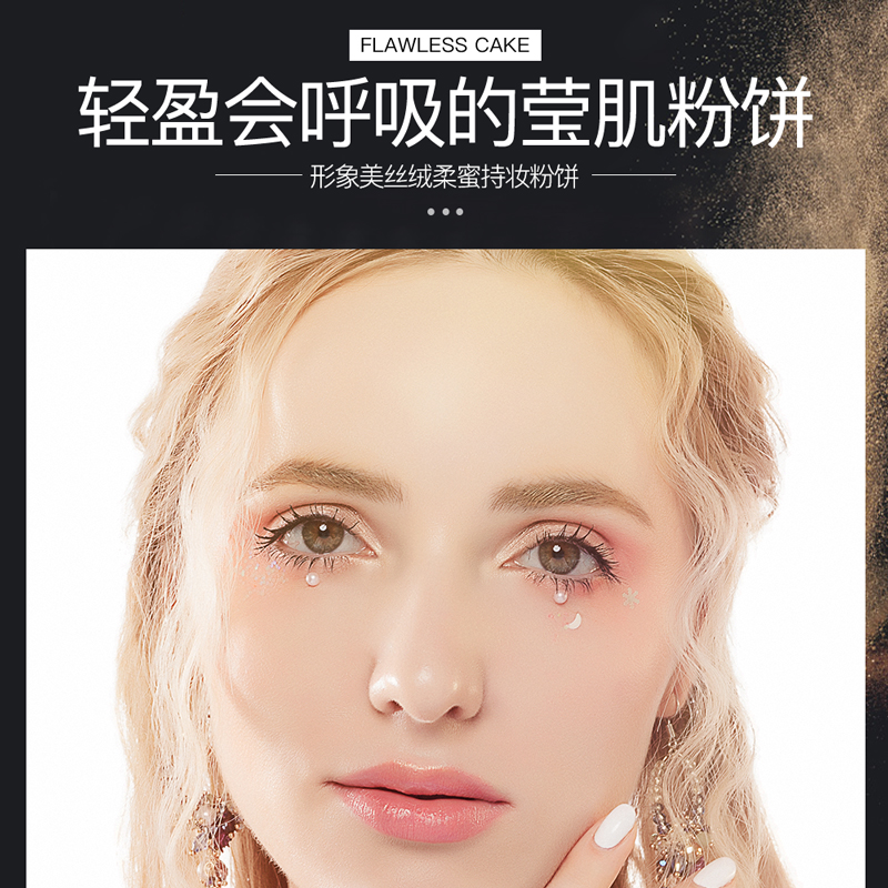 形象美丝绒柔蜜无瑕粉饼象牙白 轻薄透气定妆持久不易脱妆粉饼高清大图