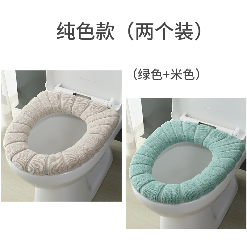 【补贴10%】马桶垫子四季通用家用马桶坐便圈方形坐便垫马桶套网红通用马桶圈 北欧绿色+米色2只装