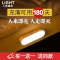 古达智能人体感应小夜灯充电式自动声控光控过道家用楼道走廊壁灯