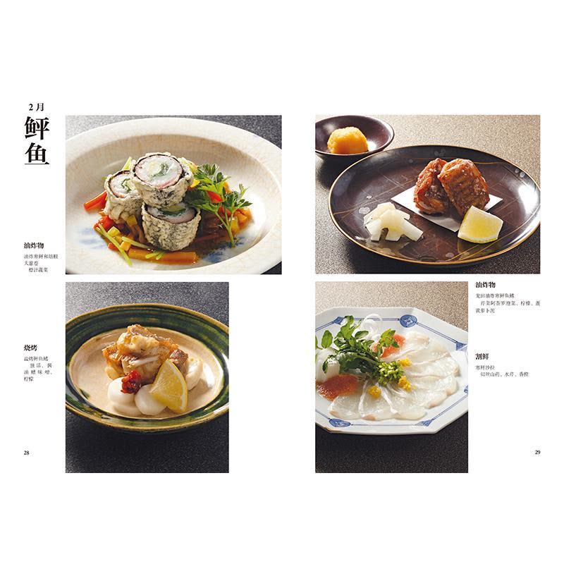 八十八种四季鱼料理 (日)上野修三,(日)浪速割烹喜川会 著 袁丹 译 生活 文轩网图片