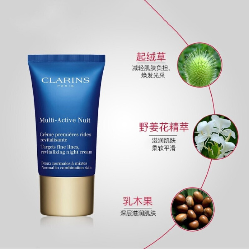 [专柜小样]娇韵诗(Clarine)青春赋活晚间霜15ML*3(清爽型)