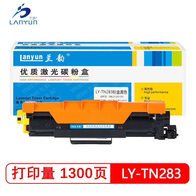 兰韵LY-TN283粉盒 适用于兄弟283/223/3160/9030/9150/9350 黄色