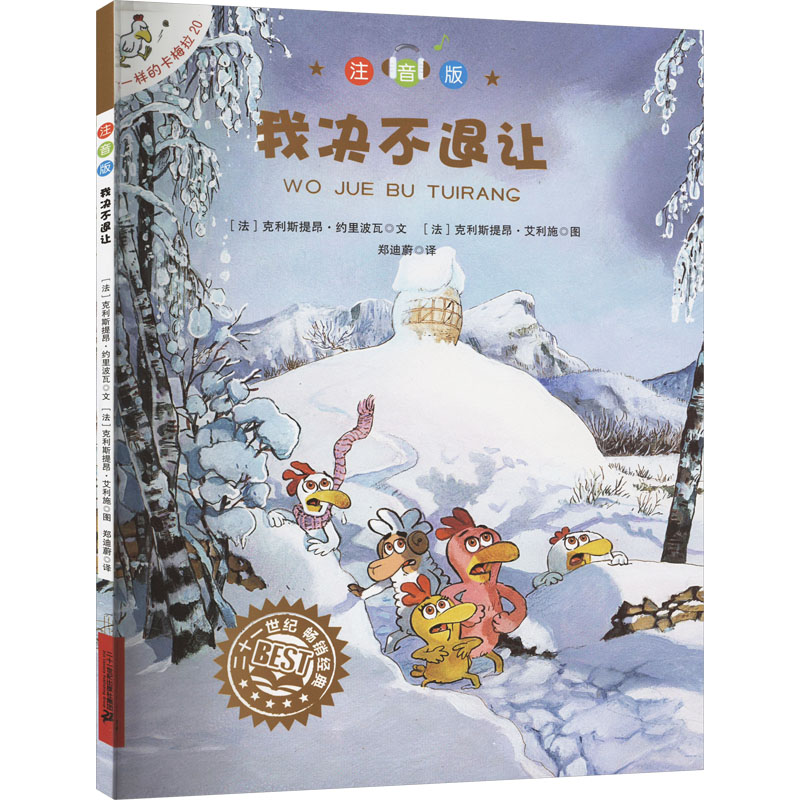 【N】我决不退让-9787556880164