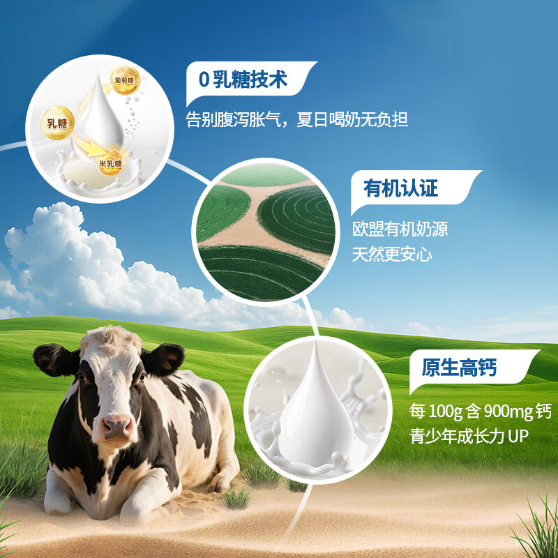 鲜达牧场 0乳糖全脂奶粉(400g)高清大图