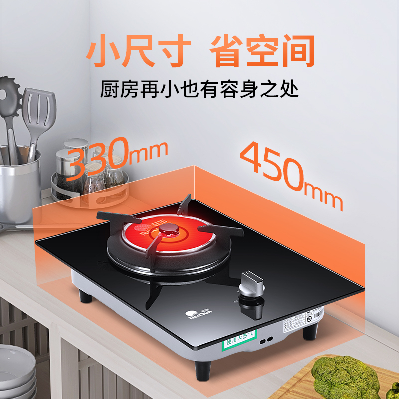红日(RedSun)燃气灶红外线灶台嵌两用煤气灶家用大火力不黑锅底一级能效炉具EM108B 液化气