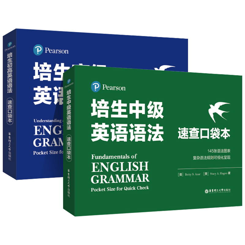 [正版]培生中级英语语法速查口袋本适合中学生阅读训练初二初三英语语法时态知识点高中生语法学习B1新概念英语华东理工大学高清大图