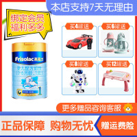 【S】美素佳儿(Friso)美素力金装婴儿配方奶粉1段900克g 荷兰原装进口罐装