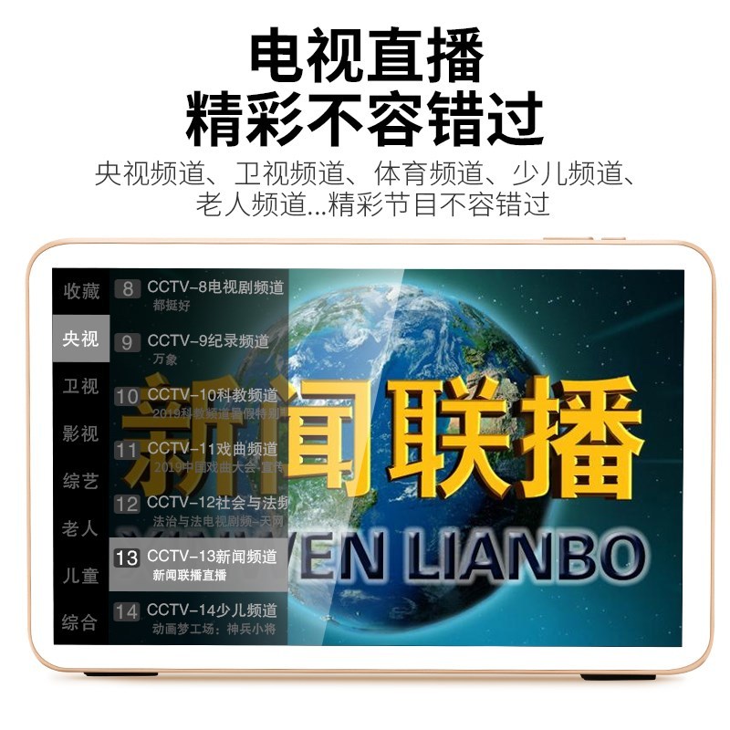 先科wifi看戏机触屏带网络移动小电视机迷你老年人便携视频播放器大屏幕高清广场舞家用插卡老人收音唱戏跳舞加8G戏曲卡