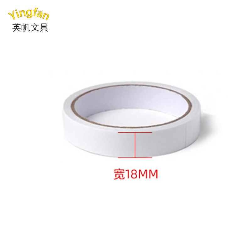 英帆文具 胶带 双面胶带 双面胶 单卷装 18mm*10米 YF-375/卷高清大图