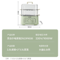 苏泊尔(SUPOR)电蒸锅家用电煮锅三层多功能透明可视化9.3L大容量蒸笼不锈钢蒸盘 [60分钟定时]ZN23FK930