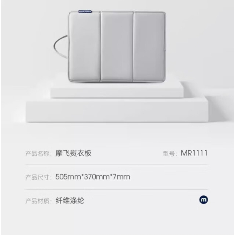 摩飞MR2032手持挂烫机熨烫机家用小型蒸汽电熨斗便携式烫衣服 熨衣板 熨烫板配件MR1111