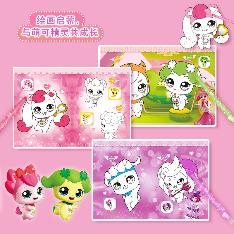 全套6册[赠蜡笔18支] [正版]奇妙萌可公主涂色大画本全套6册 画画本填色涂鸦女孩生日礼物六高清大图
