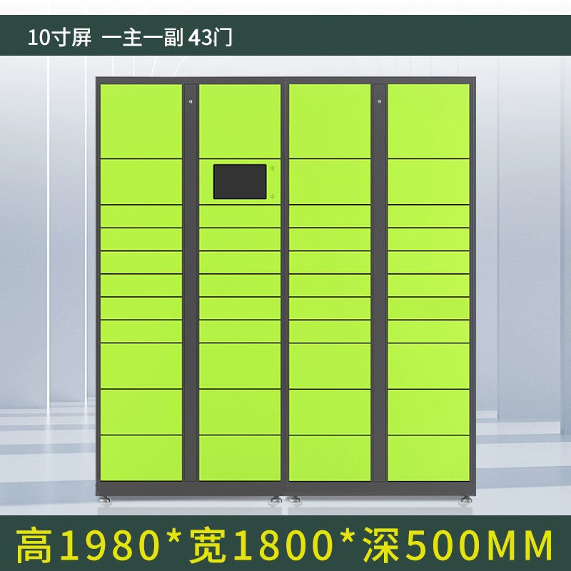 渭星智能快递柜小区快递自提柜派件柜室外寄存柜信报箱储物柜一主一副43格高清大图