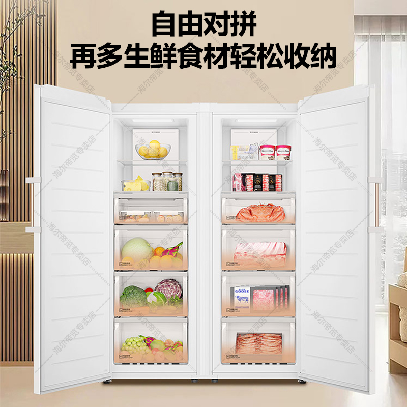 海尔(Haier)立式冰柜家用冷藏冷冻两用一键转换保鲜柜风冷无霜立式分区存储大容量冷柜风冷无霜双变频296升高清大图