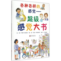 各种各样的感觉