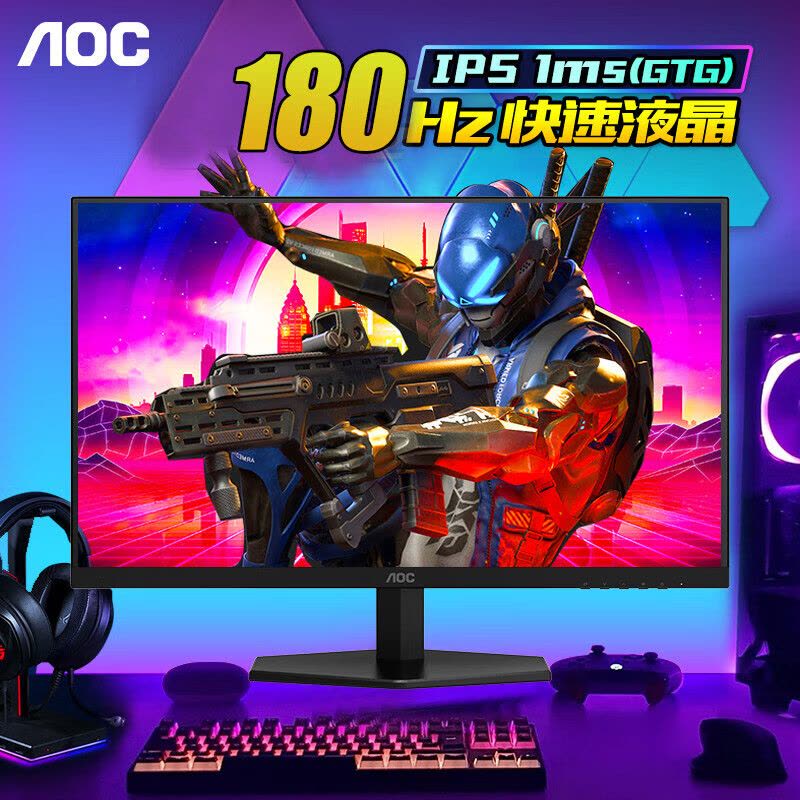AOC Q27G40E 27英寸2K原生180HZ电竞显示器Fast IPS 外接笔记本电脑低蓝光不闪高清显示屏幕 2K 180HZ HDR10图片