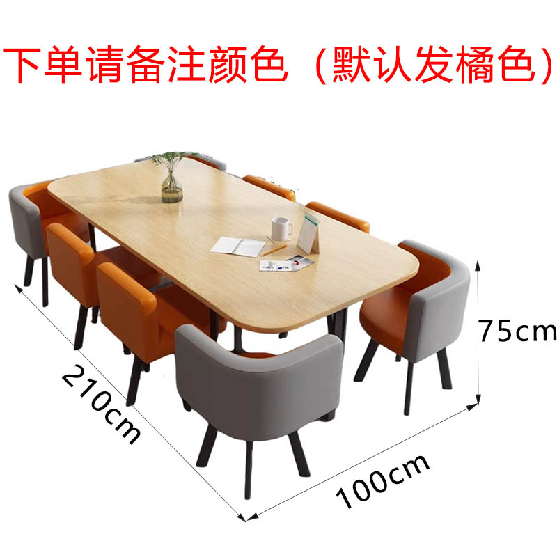 芙瑞塔 洽谈桌210*100*75cm套