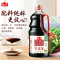 海天零添加头道酱油1.28L老字号非转基因黄豆酿造头道生抽酱油