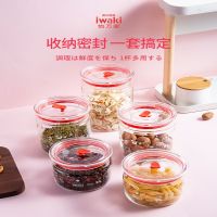 怡万家(iwaki) 耐热玻璃 超清透密封罐和风5件套(LX)