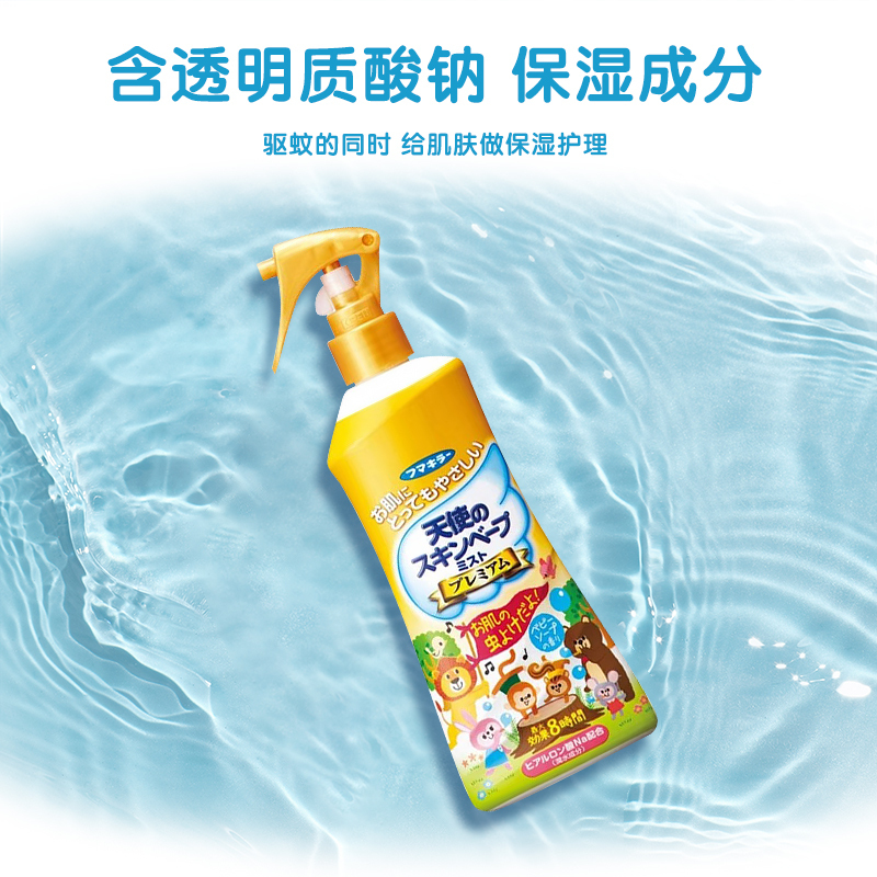 VAPE未来金色天使喷雾婴儿童宝宝花露水室内户外便携200ml