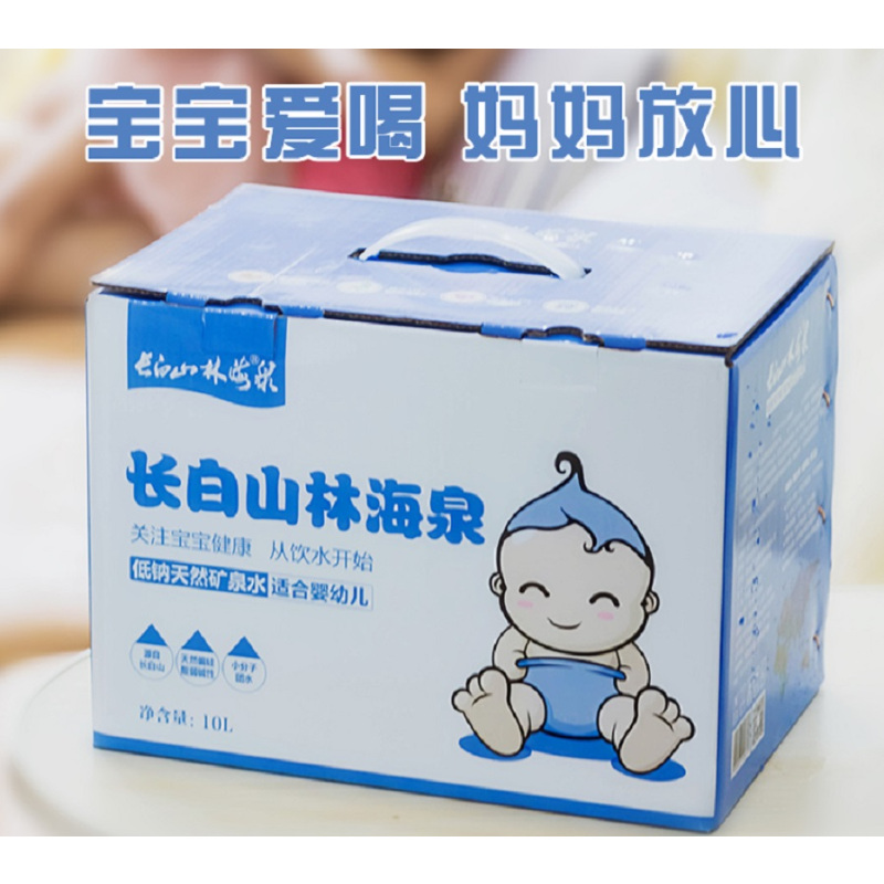长白山林海泉母婴婴儿水低钠天然矿泉水弱碱性10L装饮用非苏打水