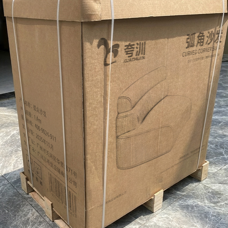 夸汌 弧角沙发 1.4m 米高清大图