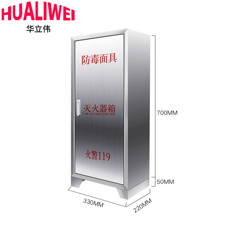 华立伟 面具柜33*22*75cm个