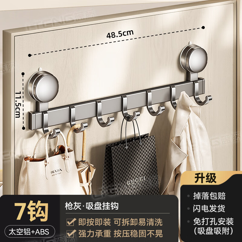 丽佳邦强力挂衣架枪灰色吸盘7钩挂钩高清大图