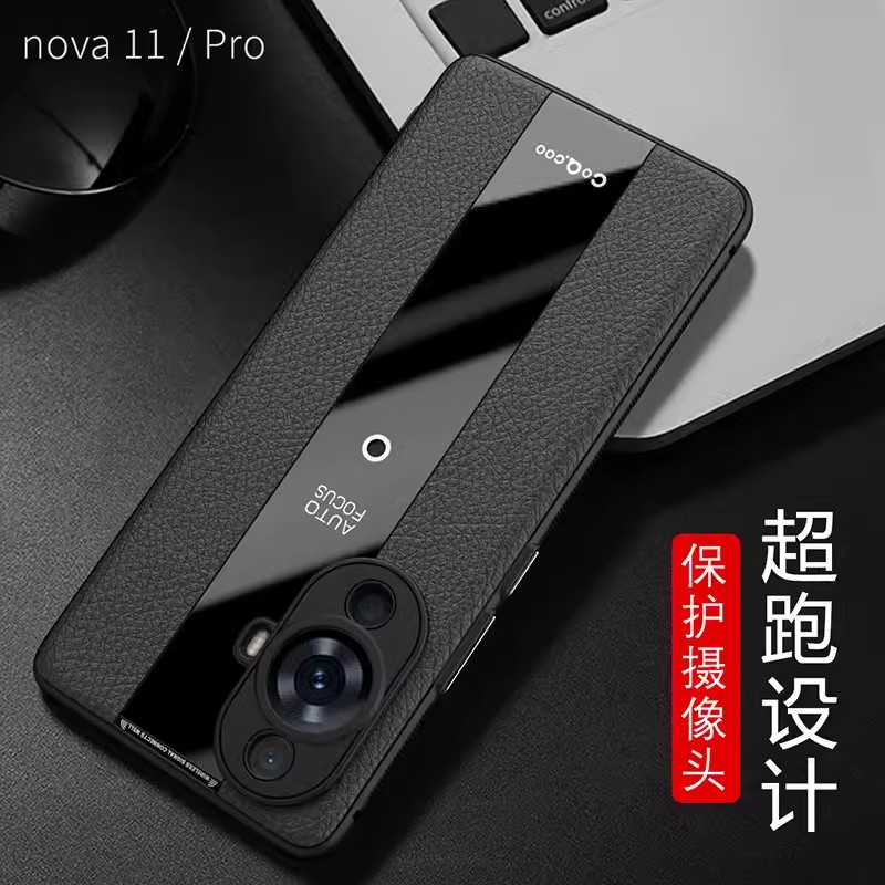 安美宝 适用华为nova11手机壳皮纹防摔Huawei Nova11Pro保护套软壳十一全包防滑新品高清大图