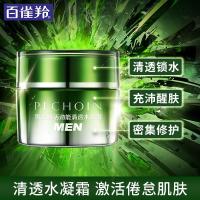 百雀羚男士肌活劲能清透水凝霜50g面霜补水保湿滋润霜