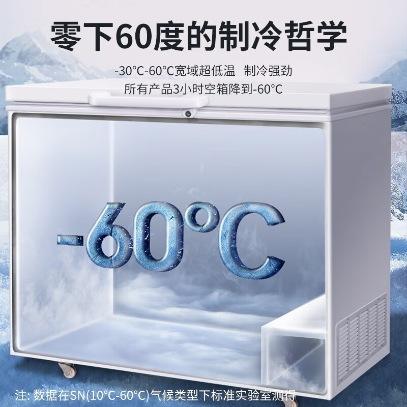 澳柯玛 DW-60W236 商用急速冷柜 -30℃~-60℃ 三文鱼 金枪鱼 海鲜冰柜 大容量速冻柜 236升高清大图