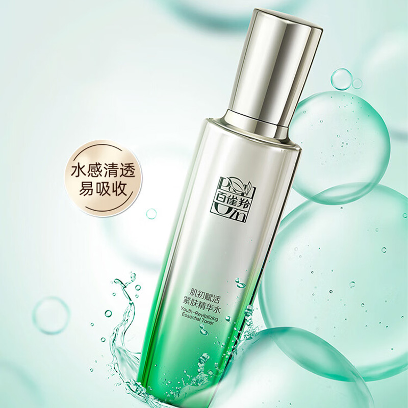 百雀羚精华水温和舒缓提拉保湿肌初赋活紧肤款90ml(包装随机)高清大图