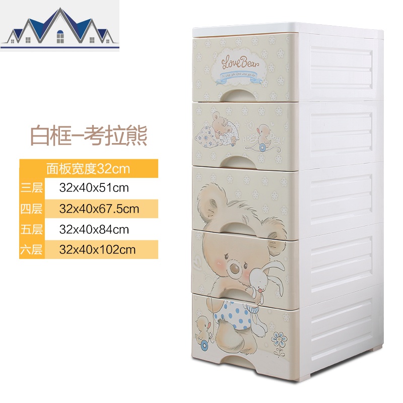 抽屉式塑料收纳箱整理箱组装多层收纳盒储物箱宝宝玩具加大置物柜 三维工匠 32cm面宽-考拉熊4层